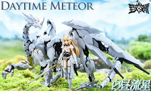 12ȍ~\ yz@F (Daytime Meteor) Fσvf Soulingtoys