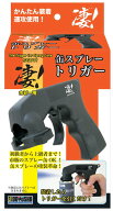 【送料無料】　童友社 凄！ホビー用 缶スプレートリガー ホビー用工具