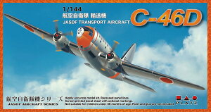 �y���������z�@�v���b�c 1/144 �q�󎩉q�� �A���@ C-46D �v�����f�� PD-21
