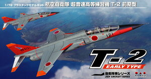 �y���������z�@�v���b�c 1/72 �q�󎩉q���������������K�@ T-2 �O���^ �v�����f�� AC-15