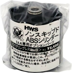 �y���������z�@�n�[�g�t�H�[�h HWS SAA�p �m���X�L�b�v�h ABS�V�����_�[