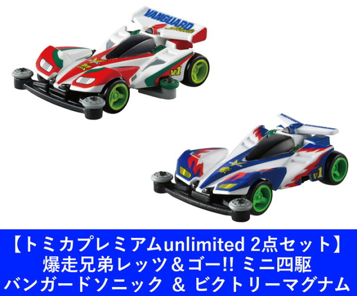 楽天市場】8月17日発売予定【2点セット：送料無料】トミカプレミアム 