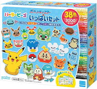 【送料無料】　パーラービーズ　ポケットモンスター いっぱいセット
