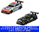 7月19日発売予定【2点セット：送料無料】トミカプレミアムRacing グッドスマイル 初音ミク AMG 2024Ver. ＆ レオン ピラミッド AMG