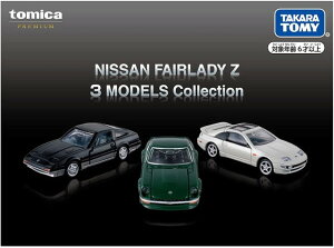 yz@g~Jv~A NISSAN FAIRLADY Z 3 MODELS Collection