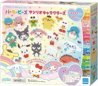 【送料無料】　パーラービーズ サンリオキャラクターズ