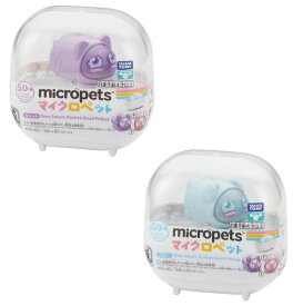 12月27日発売予定【2点セット：送料無料】マイクロペット キャット ＆ パピー