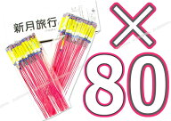 【ケース販売：80箱セット(計8000本入)：送料無料】ロケット花火　新月旅行　1箱(100本入)　鳥獣退散