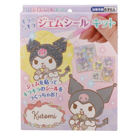 【ネコポス送料無料】　キラキラジェムシールキット クロミ　(サンリオキャラクターズ デコレーション シール)