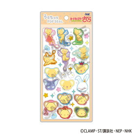 5月下旬発売予定　【ゆうパケット送料無料】　カードキャプターさくら クリアカード編 うるちゅるPOP SEAL オレンジ