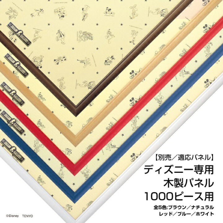 楽天市場】【送料無料】 ジグソーパズル1000ピース Princess Prism 