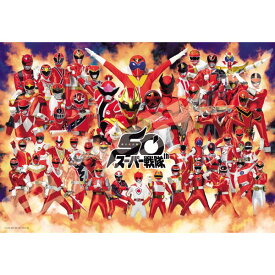 【送料無料】　ジグソーパズル 1000ピース スーパー戦隊50周年 プレミアムフォイル 【スーパー戦隊50周年】 51×73.5cm 1000T-564