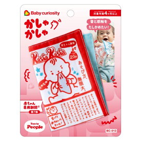 【ネコポス送料無料】　Baby curiosity 赤ちゃん専用新聞R第7版 BC-013 対象年齢4ヶ月以上