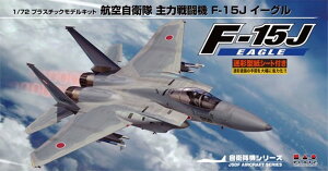 �y���������z�@�v���b�c 1/72 �q�󎩉q�� ��͐퓬�@ F-15J�C�[�O�� ���ʌ^���V�[�g�t�� �v�����f�� AC-16SP