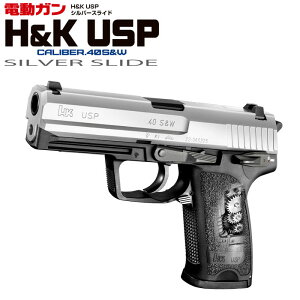 �y���������z�@�����}���C �d���n���h�K�� H&K USP �V���o�[�X���C�h 18�ˈȏ�p