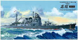 【送料無料】 アオシマ プラモデル 1/350 アイアンクラッド 鋼鉄艦 日本海軍重巡洋艦 高雄 1942 リテイク