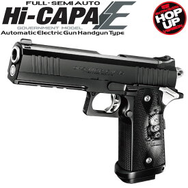 【送料無料】　東京マルイ 電動ハンドガン ハイキャパE ガバメントモデル 18才以上用