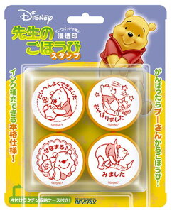 【送料無料】 スタンプ 先生のごほうびスタンプ くまのプーさん SE4-001