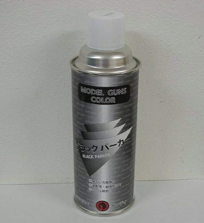 楽天市場】【送料無料】エアガン モデルガン 塗装 ブラックパーカー スプレー 420ml : トイスタジアム1号店 楽天市場】【送料無料】エアガン モデルガン 塗装 ブラックパーカー スプレー 420ml : トイスタジアム1号店