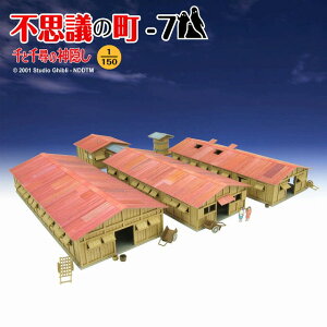 クラフト 千と千尋の神隠し ホビーの人気商品 通販 価格比較 価格 Com