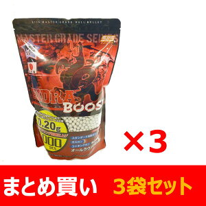 【まとめ買い・送料無料】 SIIS ハイドラ・ブーストBB弾 0.2g 5000発入×3袋セット