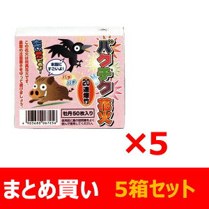 y܂Ƃߔz@yz@ԉ΁@20A|@O@No.06725@50×5Zbg@bގUp@oN`N