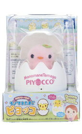 【送料無料】　ミミクリーペット モノマネたまご ピヨッコ ピンク 高さ約15cm