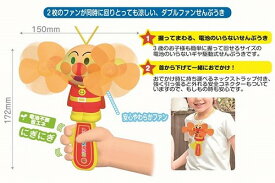 【送料無料】　アンパンマン 電池のいらない アンパンマンにぎにぎダブルせんぷうき