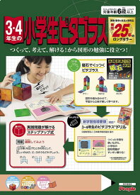 楽天市場 小学生 展開図の通販