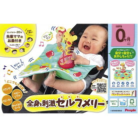 楽天市場 チャイルドシート ベビー向けおもちゃ おもちゃ の通販 楽天市場 チャイルドシート ベビー向けおもちゃ おもちゃ の通販