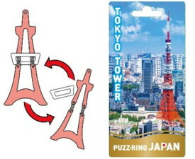 【送料無料】　パズリングジャパン　東京タワー