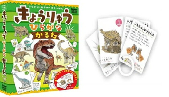 楽天市場】【送料無料】 きょうりゅうひらがなかるた Q204773 : トイスタジアム1号店 楽天市場】【送料無料】 きょうりゅうひらがなかるた Q204773 : トイスタジアム1号店