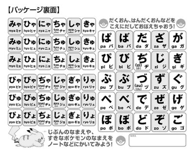 楽天市場 送料無料 ジグソーパズル 80ピース ポケモンとあいうえおをおぼえちゃおう 26 38cm 80 019 トイスタジアム1号店