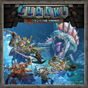 【送料無料】　クランク! 拡張:深海の財宝　完全日本語版　ボードゲーム