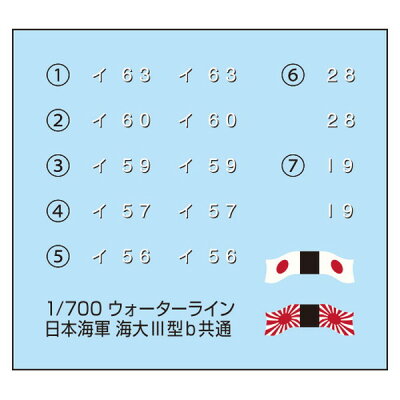 楽天市場 送料無料 プラモデル 1 700 ウォーターライン 駆逐艦 潜水艦 他 No 470 日本海軍 潜水艦 伊156 トイスタジアム1号店