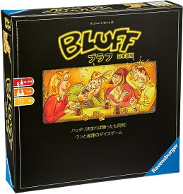 【送料無料】　ブラフ (Bluff) 日本語版 ボードゲーム