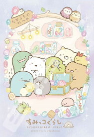 【送料無料】　ジグソーパズル 300ピース すみっコぐらし もぐらのおうちにあそびにいきました 38×26cm 300-1736