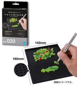 【定形外郵便送料無料】　ナノブロック　nanoblock　ナノブロックパッド　NB-020