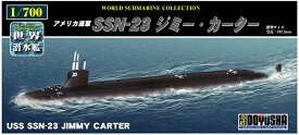 【送料無料】　プラモデル　1/700　世界の潜水艦　No.04　アメリカ海軍 SSN-23 ジミー・カーター