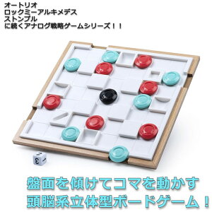 【送料無料】　Tipsy　ティプシー　MA-005　重力スライディングゲーム　戦略ゲーム　ボードゲーム