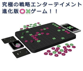 【送料無料】　XOBrainer　エックスオーブレイナー　KBG-06　進化版OXゲーム　戦略ゲーム　ボードゲーム