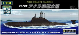 【送料無料】　プラモデル　1/700　世界の潜水艦　No.05　ロシア海軍 アクラ級潜水艦