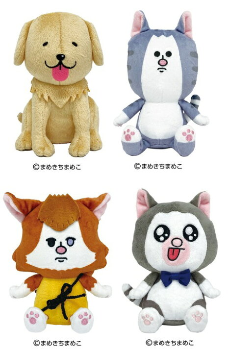 楽天市場 4月再入荷予定 送料無料 まめきちまめこ ニートの日常 Chibiぬいぐるみ全4種類セット こまち タビ シンバ メロセット トイスタジアム1号店