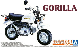 【送料無料】　アオシマ　プラモデル　 1/12 ホンダ Z50J ゴリラ '78