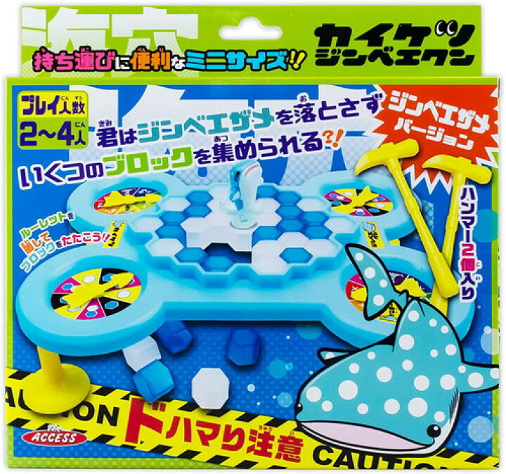 楽天市場 送料無料 カイケツジンベエクン トイスタジアム1号店