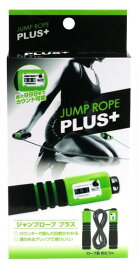 【送料無料】　ジャンプロープ　プラス　JUMP ROPE PLUS+　カウンター付きなわとび