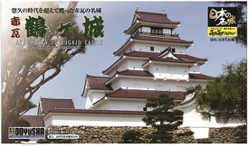 【送料無料】　日本の名城　ジョイジョイコレクション　赤瓦鶴ヶ城
