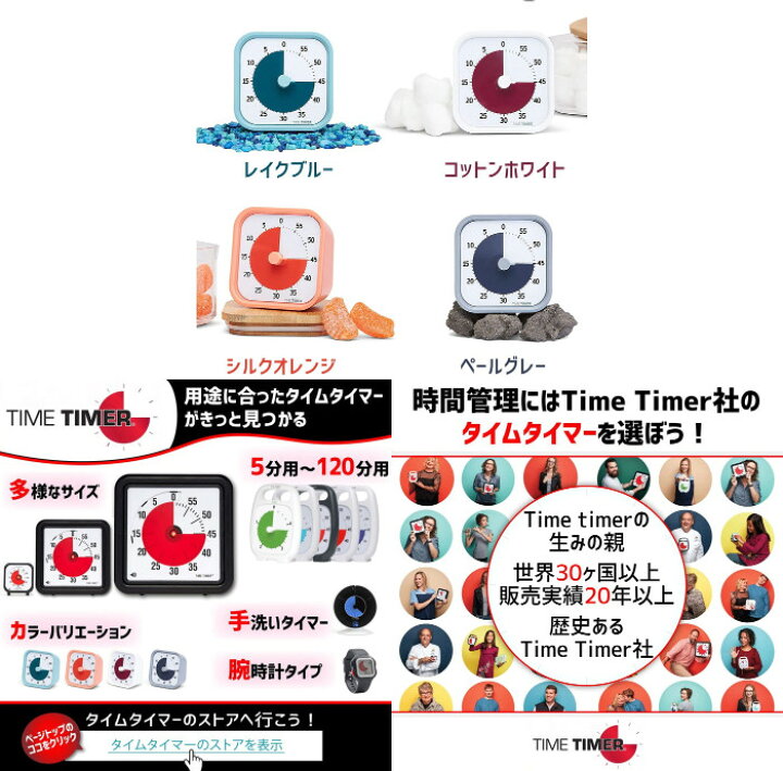 受賞店 TIME TIMER MOD Home Edition 9cm 60分 タイムタイマー モッド コットンホワイト TTM9-HCW-W 時間管理 TIME TIMER MOD Home Edition 9cm 60分 タイムタイマー モッド コットンホワイト TTM9-HCW-W 時間管理