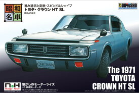 【送料無料】　童友社 プラモデル 昭和の名車 No.06 トヨタ クラウン HT SL