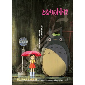 yz@WO\[pY 1000s[X |X^[RNV ƂȂ̃gg 38×53cm 1000c-203